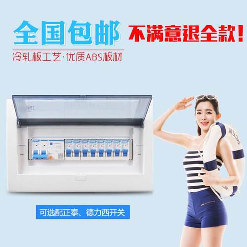家用配电箱明装暗装布线箱PZ30 9 13 15 18 30回路照明空开漏电盒