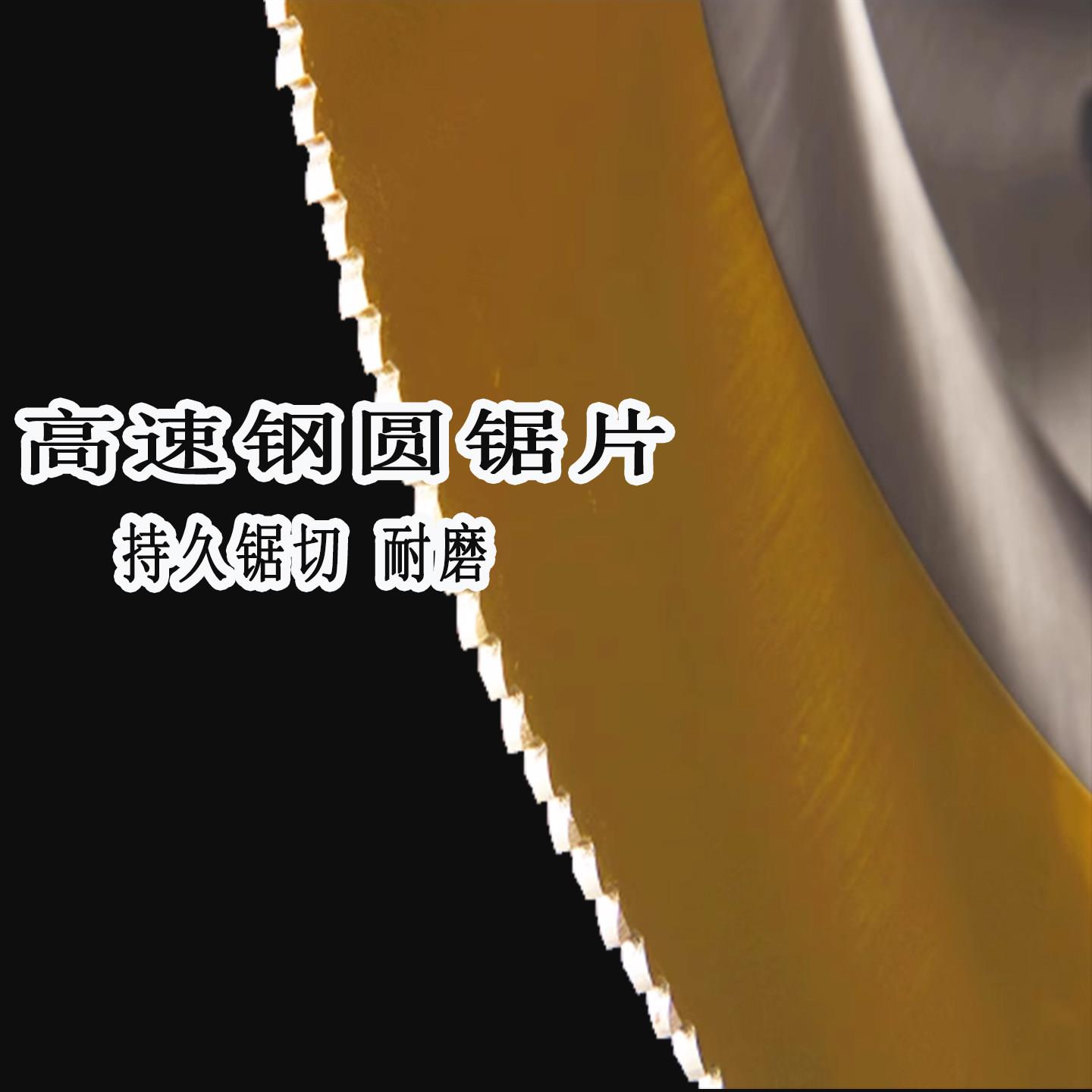 HSS-DM05切管机专用锯片W5高速钢圆锯片400*2.5锯铝合金带齿锯片