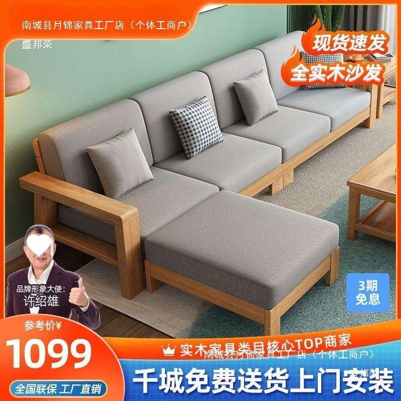 家具全实木沙发组合客厅简约现代沙发床两用小户型木头沙发可拼接