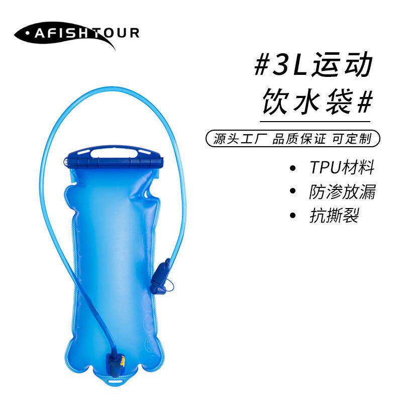 厂家户外运动折叠软水壶3升TPU骑行水袋吸管饮水袋亚马逊现货