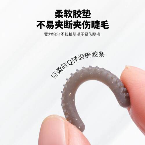 带齿梳子睫毛夹自然卷翘持久定型广角无边框太阳花夹睫毛器初学者
