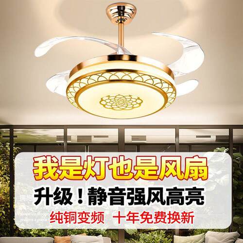 隐形风扇灯家用客厅吊扇灯卧室新中式led风扇灯简约静音吊扇灯