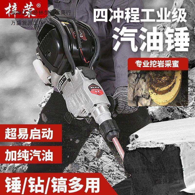 梓荣四冲程汽油钻孔机大功率68汽油钻小型汽油镐三用凿岩机冲击钻