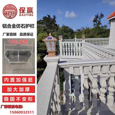保赢铝合金护栏扶手室外楼梯扶手栏杆户外阳台仿大理石栏杆防生锈