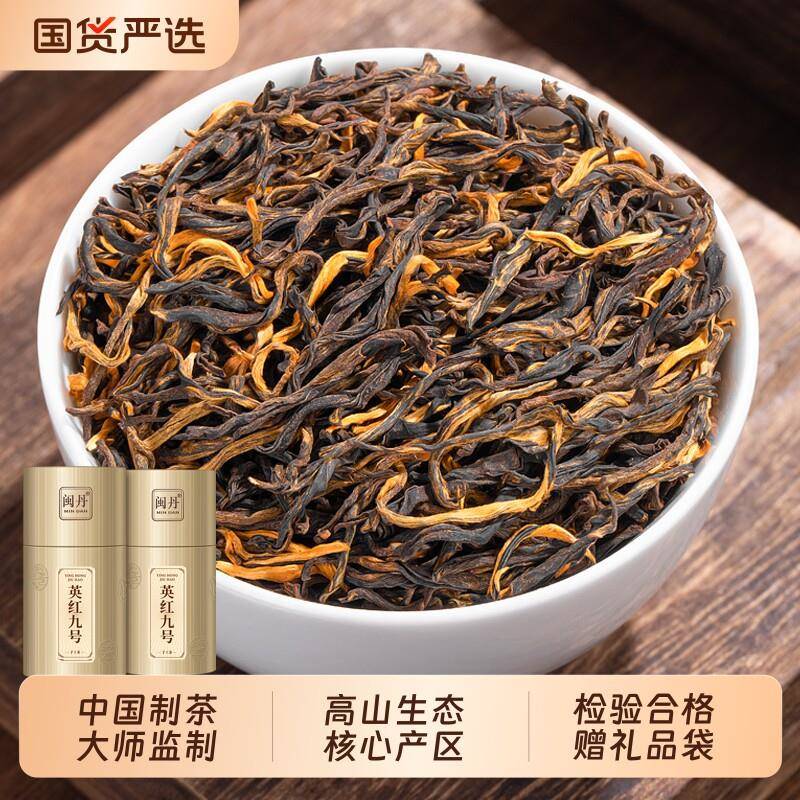 屈大师特级英红九号英德红茶养胃红茶2025新茶英红9号茶叶礼盒装