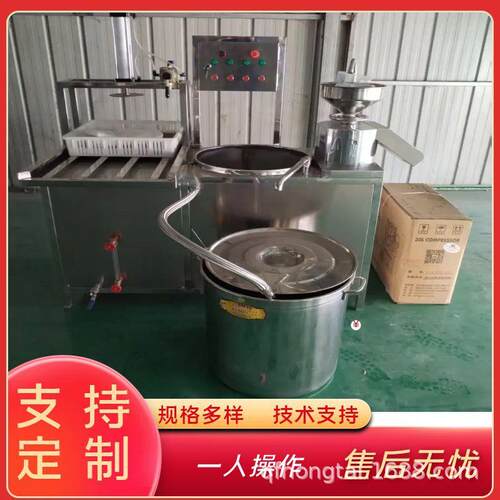 小型做豆腐的设备全自动煮磨压一体机技术培训小型豆腐机