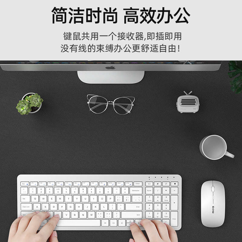 BOW 无线键盘鼠标外接笔记本台式电脑通用办公打字静音键鼠套装