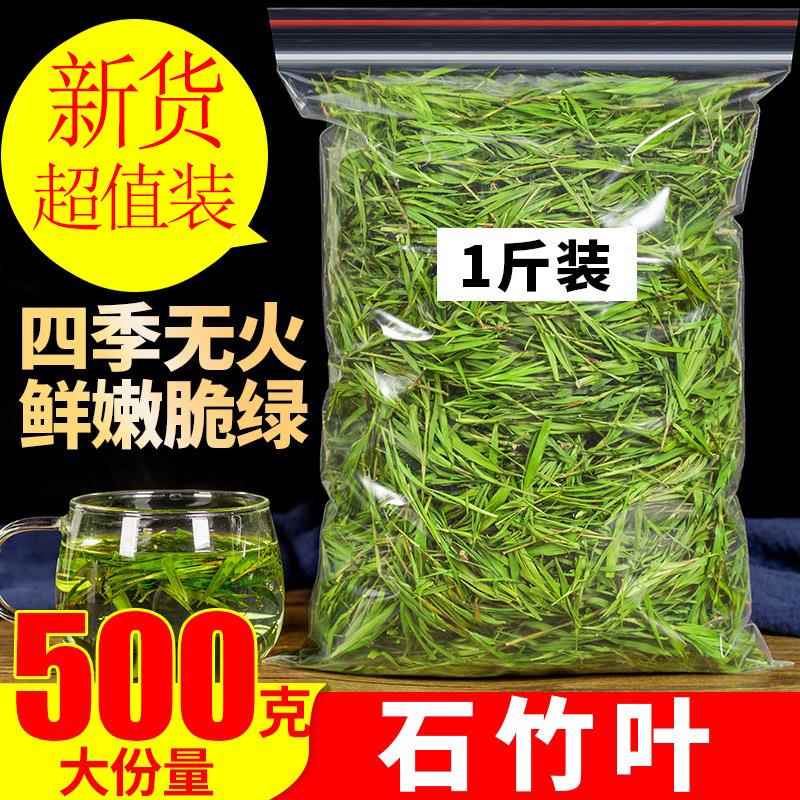 山东竹叶茶500g石竹叶新鲜青嫩芽散装淡竹叶另售野生茶叶石竹茶