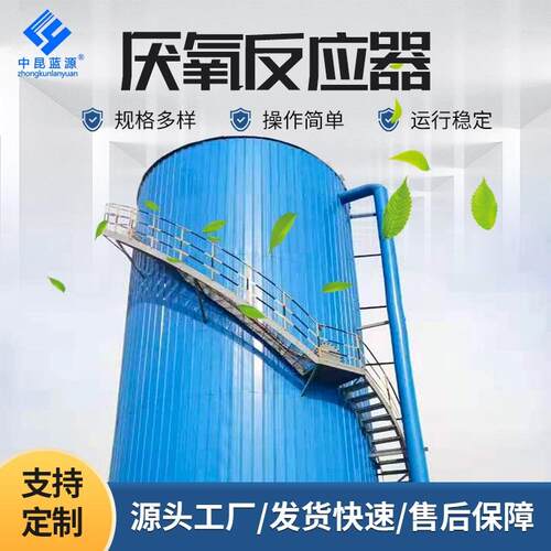 UASB厌氧反应器IC高效厌氧塔uasb厌氧罐厂家EGSB一体化设备 - 封面