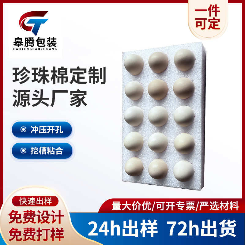 厂家直销厂家直销15枚鸡蛋托 珍珠棉泡沫保护套珍珠棉鸡蛋托  鸡