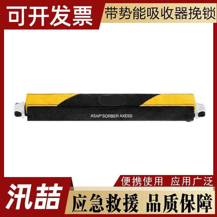 户外应急攀岩装备攀索带有势能吸收器挽锁高空作业器材