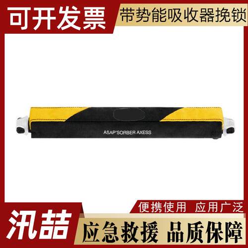 户外应急攀岩装备攀索带有势能吸收器挽锁高空作业器材