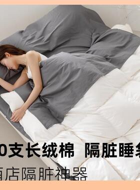 ∮100S长绒棉睡纯棉a纯色类隔脏袋酒店宾馆防脏便携F$ph(h(h被床