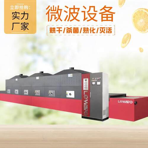 桂皮香叶烘干机小型商用肉桂玉桂碎烘干箱茴香烘干设备厂家