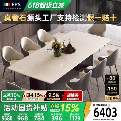 梵普森进口天然奢石卡里冰玉餐桌长方形别墅大坪数高级餐桌椅组合