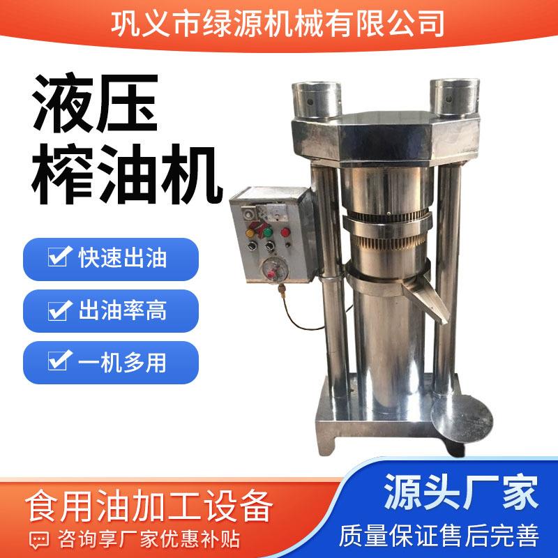 大型商用液压香油机核桃花生压油机芝麻坚果椰子油液压榨油机