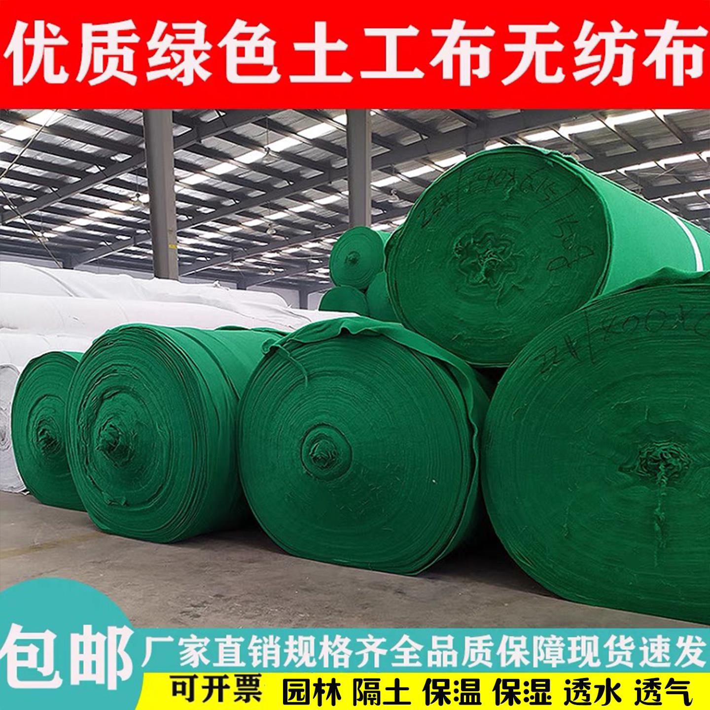 绿色工程土工布建筑防尘盖土 建筑防尘盖土布 园林绿化无纺布