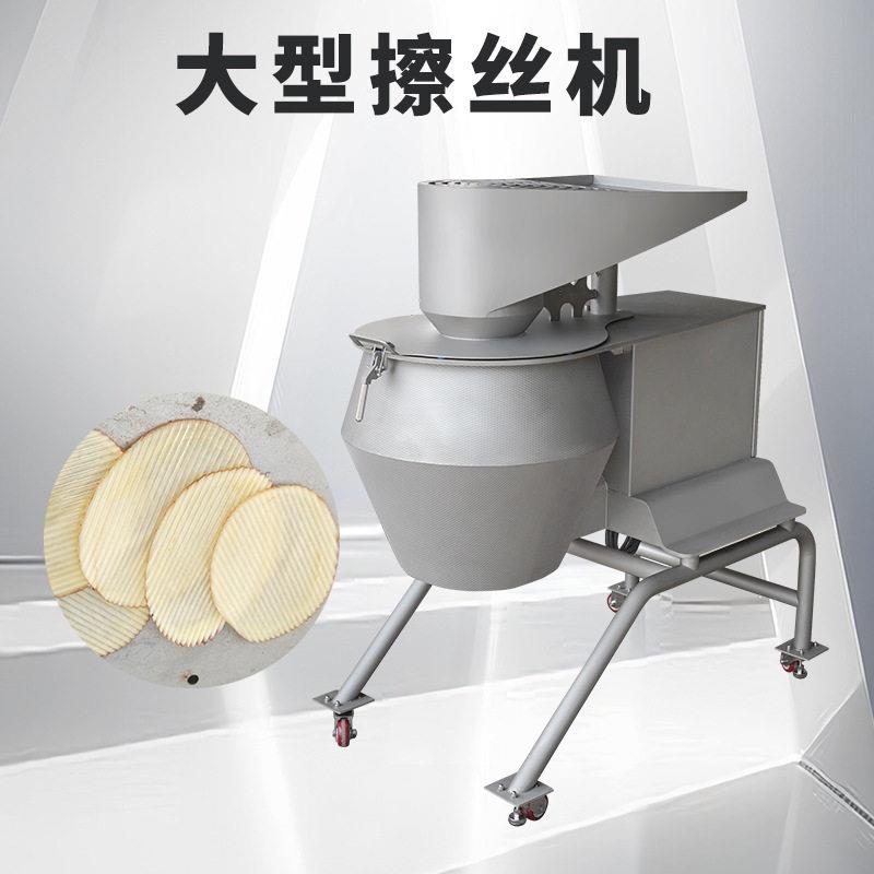 大型切丝机16个刀头土豆生姜擦丝龙卷风擦丝机土豆V型片薯片设备