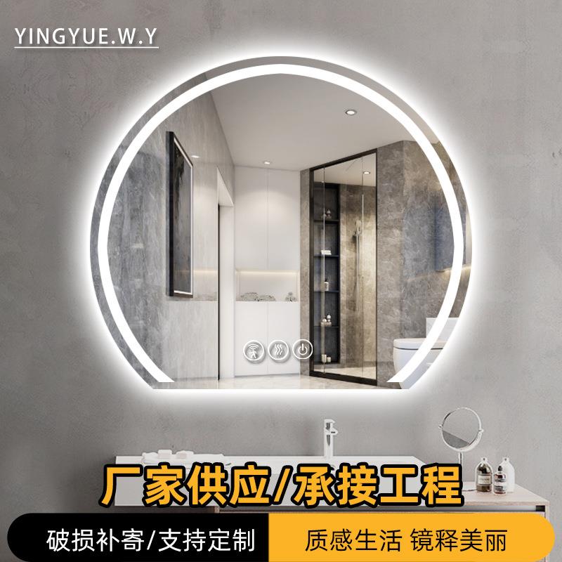 智能镜子浴室镜发光洗手间带灯异形墙除雾led卫生间触摸发热