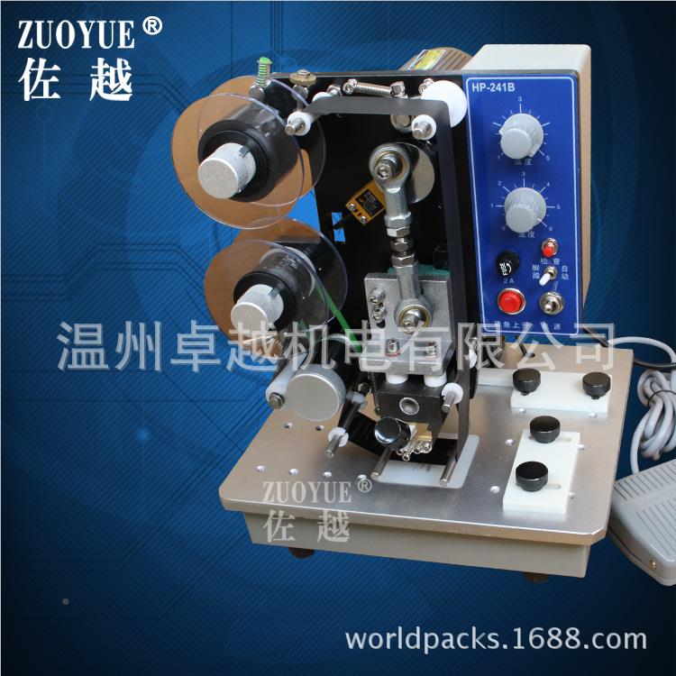 HP2B41电动色带打码机 塑料袋纸打码机 三排色带HP-241B/自盒动印