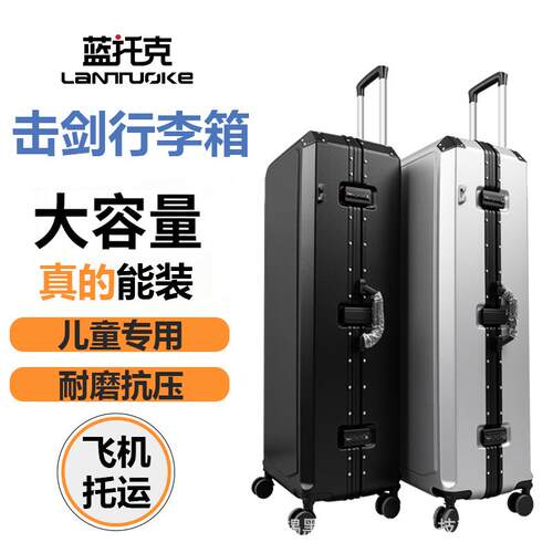 击剑包剑包万向轮拉杆行李箱成人儿童剑可放全套装备收纳带滚轮包