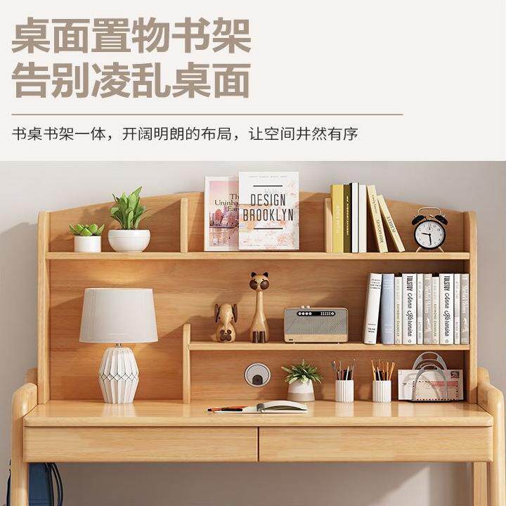 儿童书桌实木学习桌小学生家用写字桌椅套装作业桌书架组合男女孩