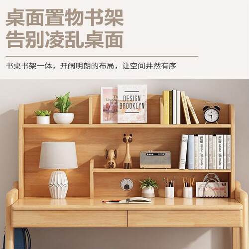 儿童书桌实木学习桌小学生家用写字桌椅套装作业桌书架组合男女孩