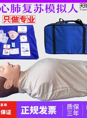 心肺覆苏模拟人半身全人工呼吸训练心脏按压急救演练假人型CPR690