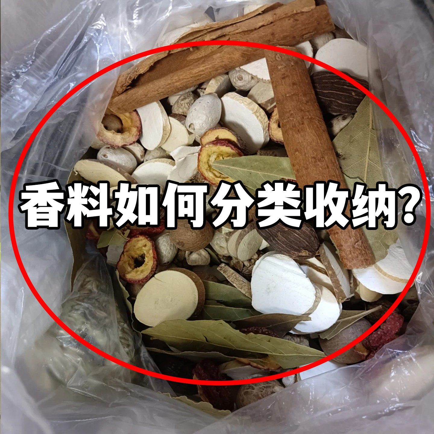 香料收纳盒食品级分格盒家用厨房花椒大料佐料储物盒调浴缸置物架,厨房/烹饪用具,调味瓶罐/调料研磨器,淘宝优惠券,粉丝福利购,淘宝优惠卷