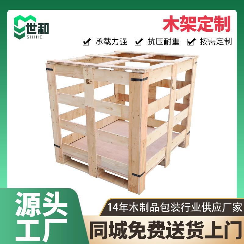 仓库电器包装木架箱大型承重实木花格箱物流周转出口木箱厂家