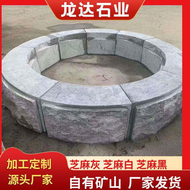 花岗岩蘑菇石花坛石芝麻灰树边石树侧石花岗岩石材厂家
