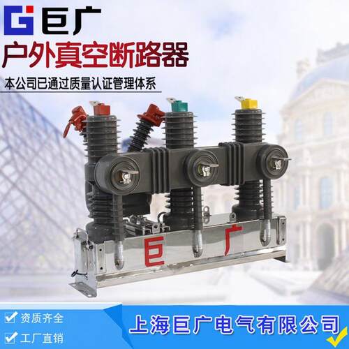 ZW32-12/630-20ZW33-12G户外真空隔离开关柱上真空断路器