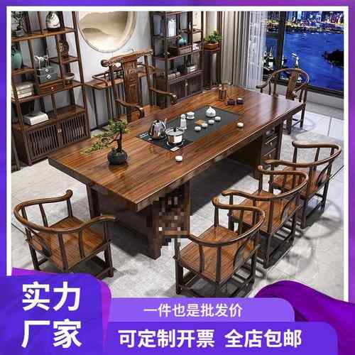 大板实木原木茶桌椅组合一桌五椅新中式茶几办公室家用功夫泡茶台