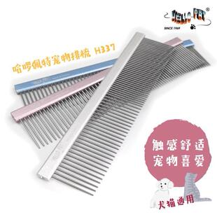 船记宠物排梳狗狗猫咪挑毛美容铝制彩色雾面钢针开结梳子拉毛H337
