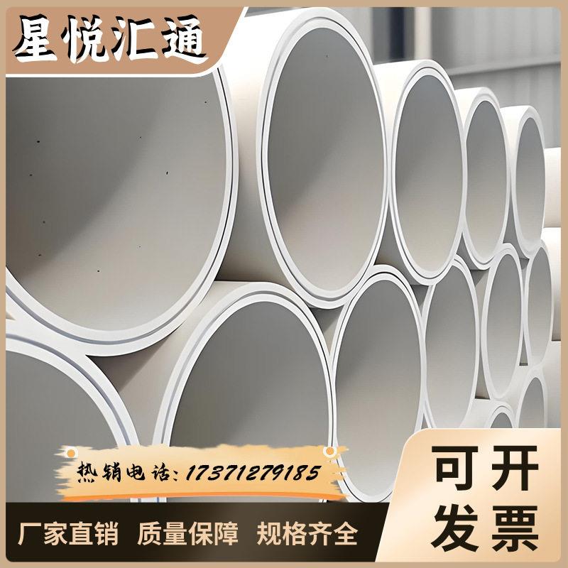 PSP钢塑复合管塑料给水管聚丙烯不锈钢复合衬塑管