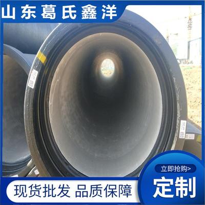 葛氏鑫洋球墨铸铁管 球墨铸铁管件 淄博球墨铸铁管现货价格