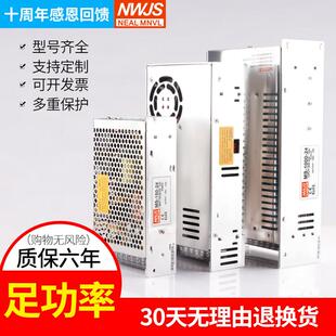 明伟MS 24V6.5A12V5V15V 替代RS NES小体积电源直流 100W120W150W
