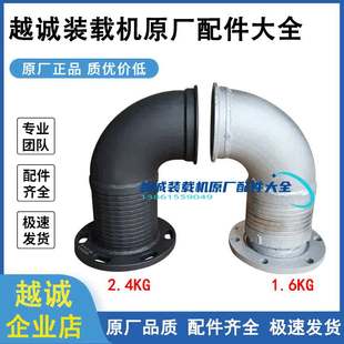 临工龙工柳徐工50铲车维柴WP10国三电喷增压器连接消声器排气弯管