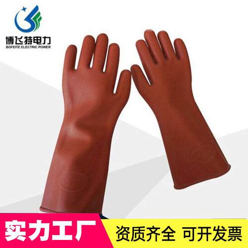 双安牌12KV高压绝缘手套电工防触电1级带电作业橡胶安全防静电