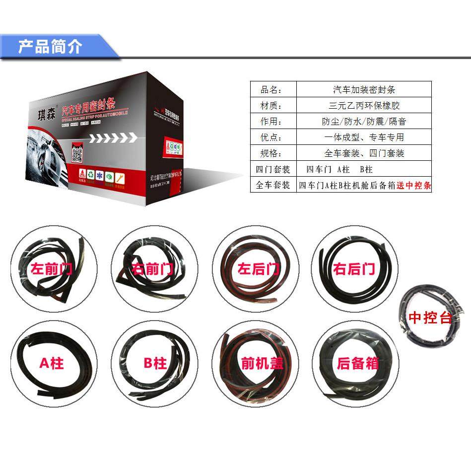 适用现代途胜胜达IX35索纳塔悦动名图伊兰特汽车防尘隔音改密封条