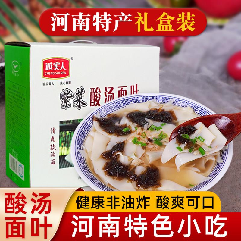 诚实人河南特产酸汤面叶袋装紫菜虾米速食食品面叶面片酸辣旗舰店