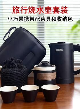 便携式烧水壶旅行电热水壶迷你304不锈钢自动断电出差开水壶