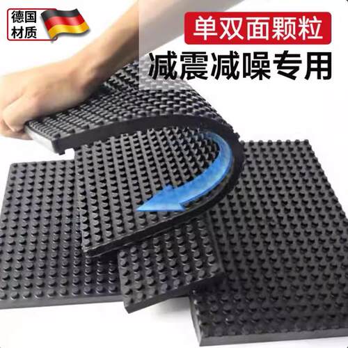 橡胶减震垫颗粒面凸起防滑缓冲胶垫水泵/空调外机/机器脚垫片减噪