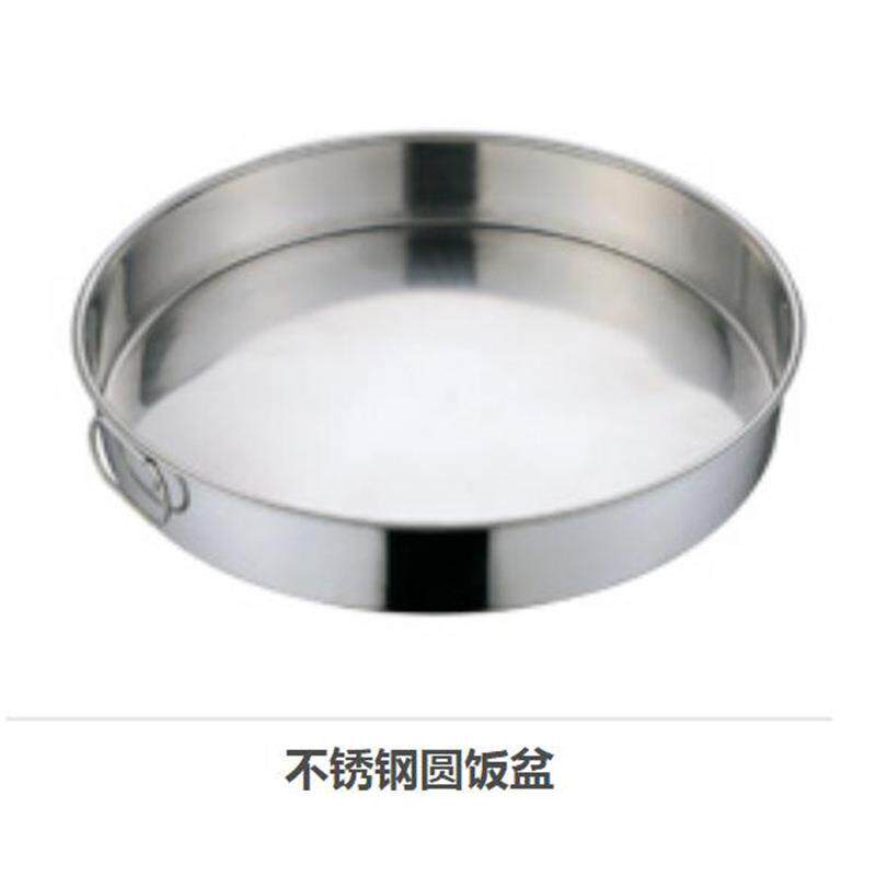 EAST不锈钢（冲孔）圆饭盆 不锈钢圆饭盘 蒸饭盘 平底蒸饭盘