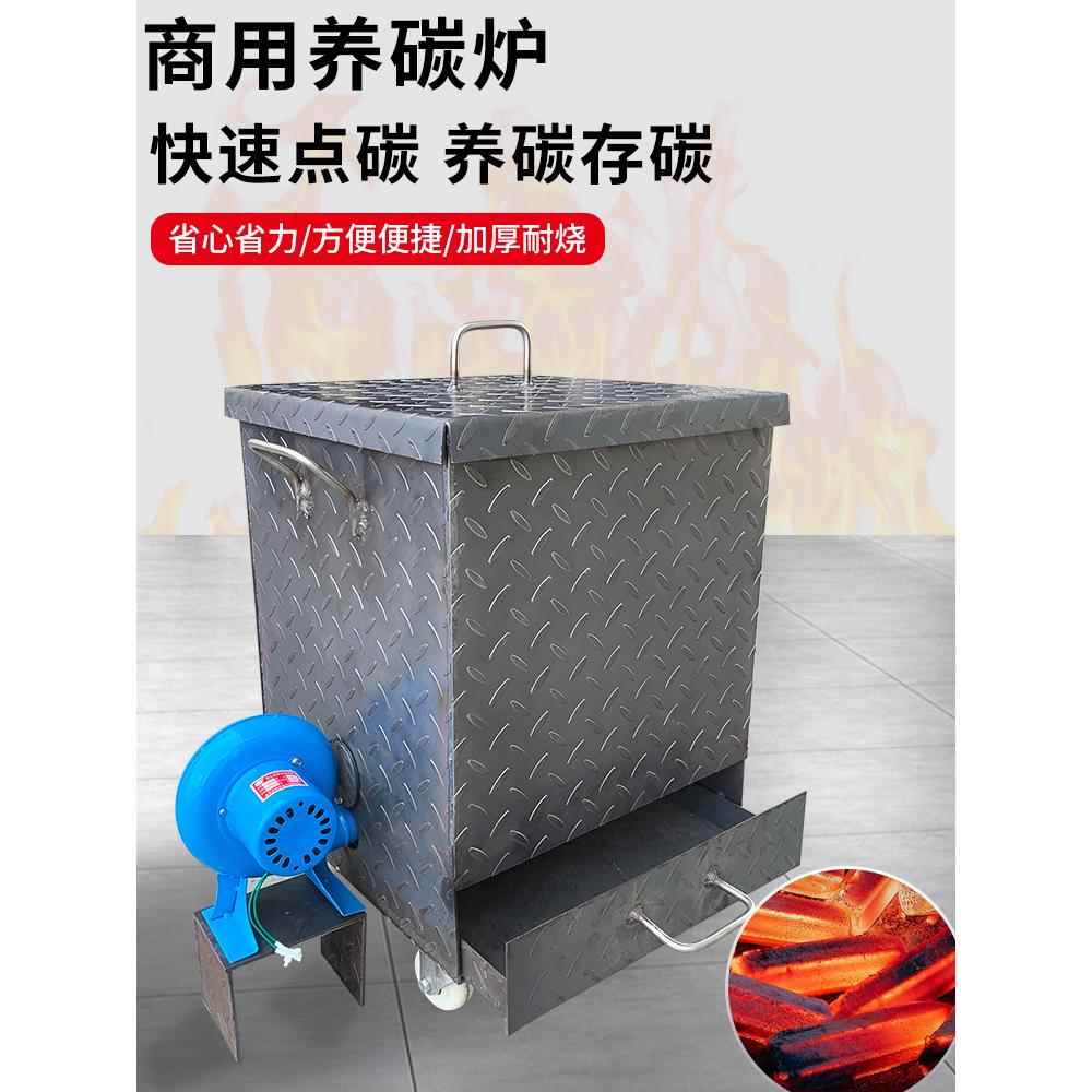 烧烤店养碳炉商用点碳炉耐火砖小型加厚引碳生碳炉大号隔热存碳炉