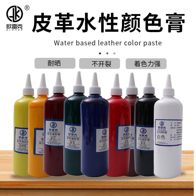 皮具皮沙发维修补漆材料颜料色膏剂色浆着色汽车座椅翻新改色