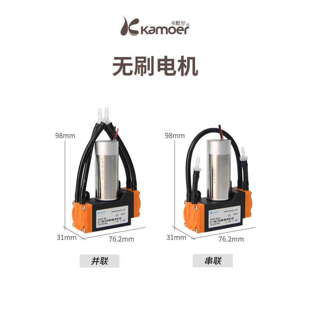 BK9K微型真空泵12v机电压缩机泵24V隔膜泵小型增压无刷电动迷
