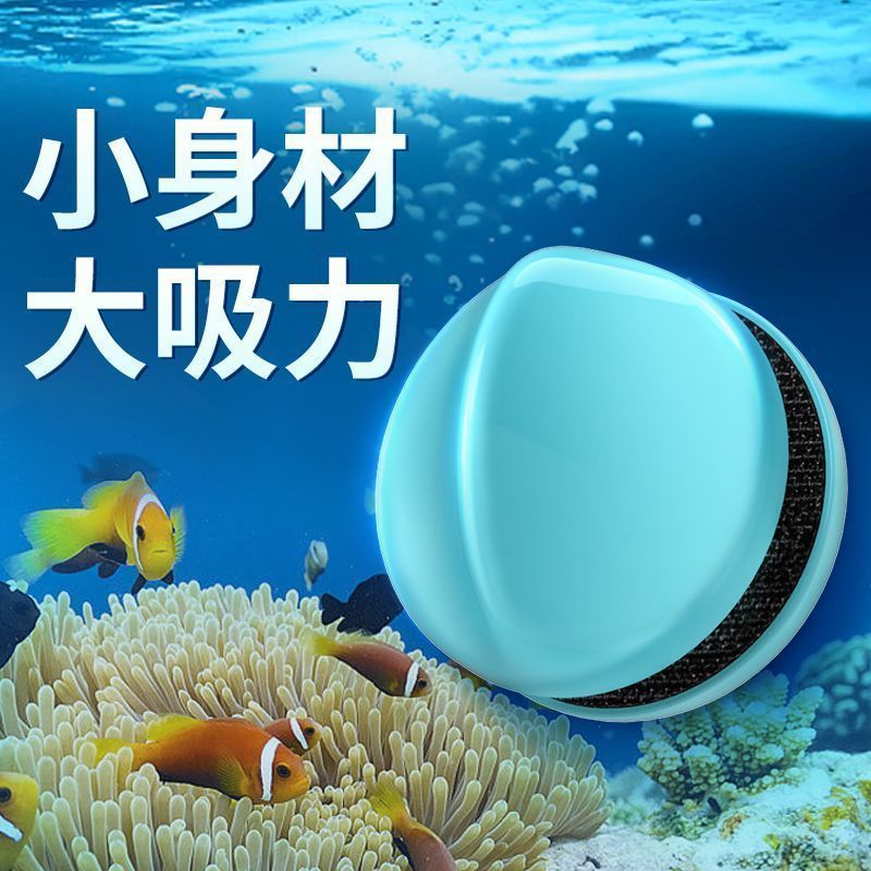 SQG鱼缸磁力清理鱼缸清洁用具