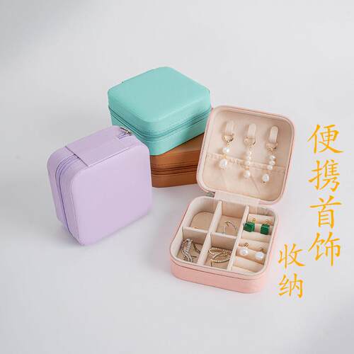 敦煌设计院便携首饰收纳盒旅行女