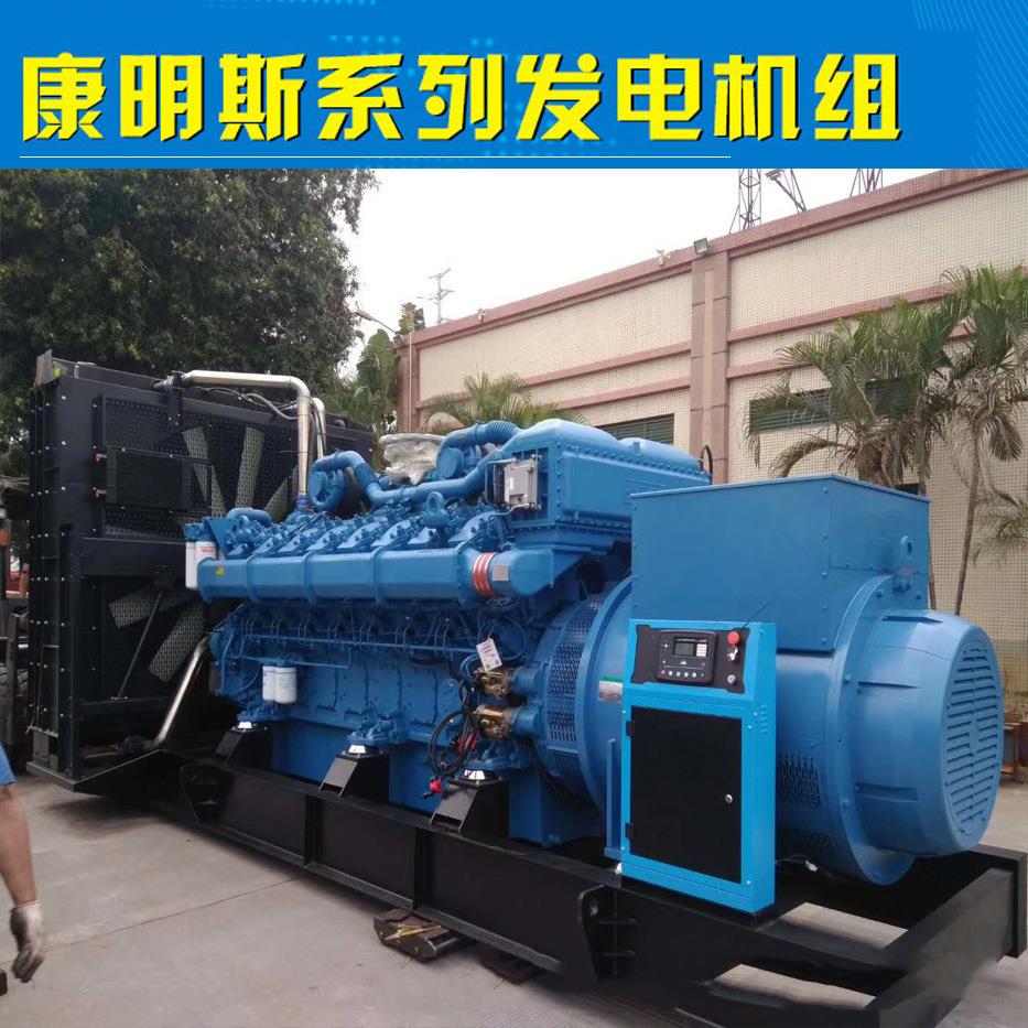 2000千瓦无刷纯铜康明斯发电机组1500KW柴油发电机组厂家供应